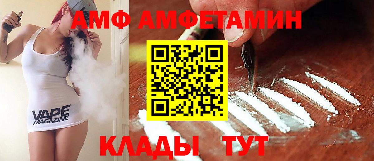 Десногорск  Amphetamine  Вход с VPN  Amphetamine Розовый 