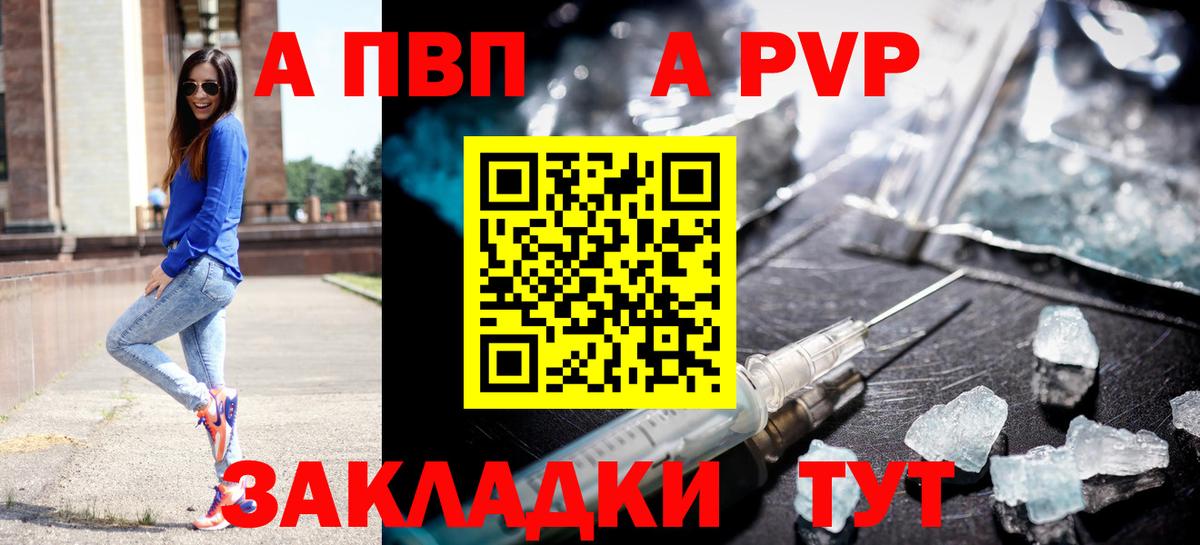 Alpha-PVP Соль  Альфа ПВП  Десногорск 