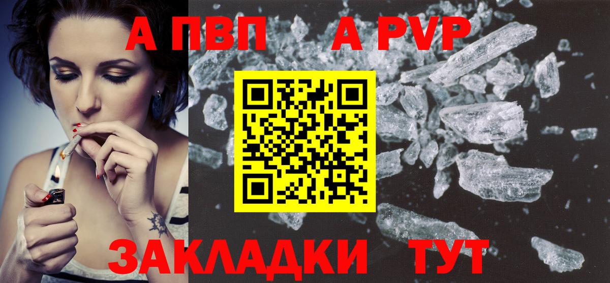 Метамфетамин Десногорск