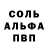 АМФЕТАМИН 97% Stortes