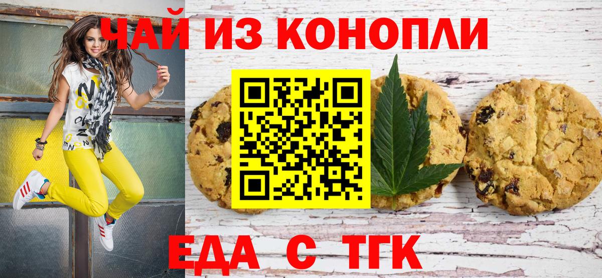 Canna-Cookies конопля  Вход с VPN  Десногорск 