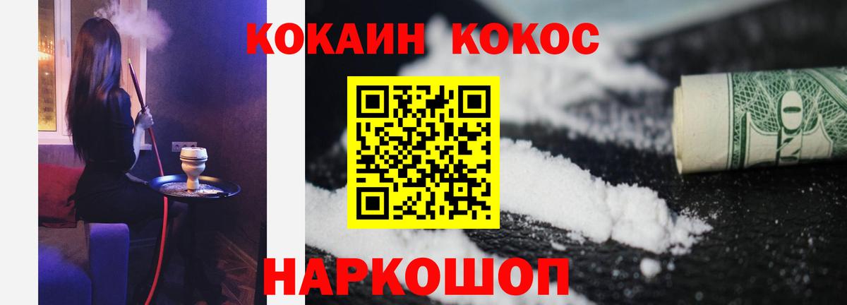 COCAIN 99% Десногорск