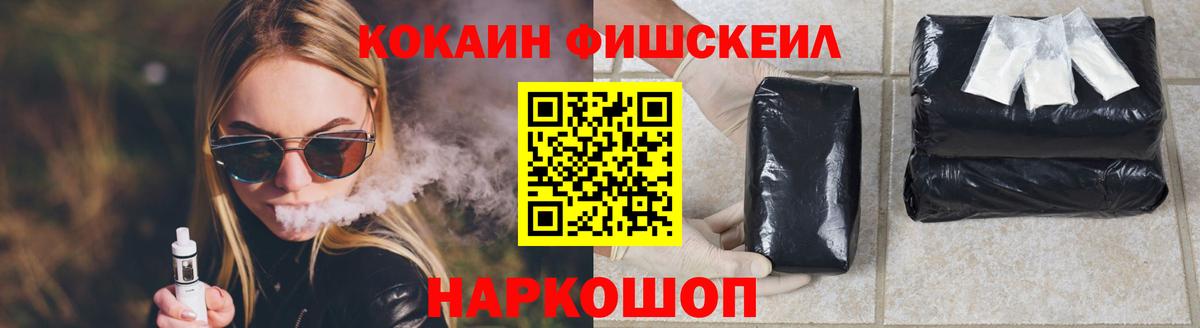 Десногорск  Cocaine VHQ  Вход с VPN  COCAIN 98% 