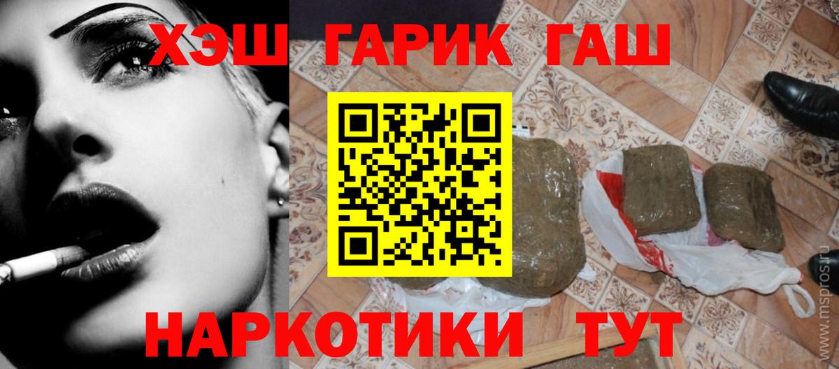 ГАШИШ VHQ Десногорск