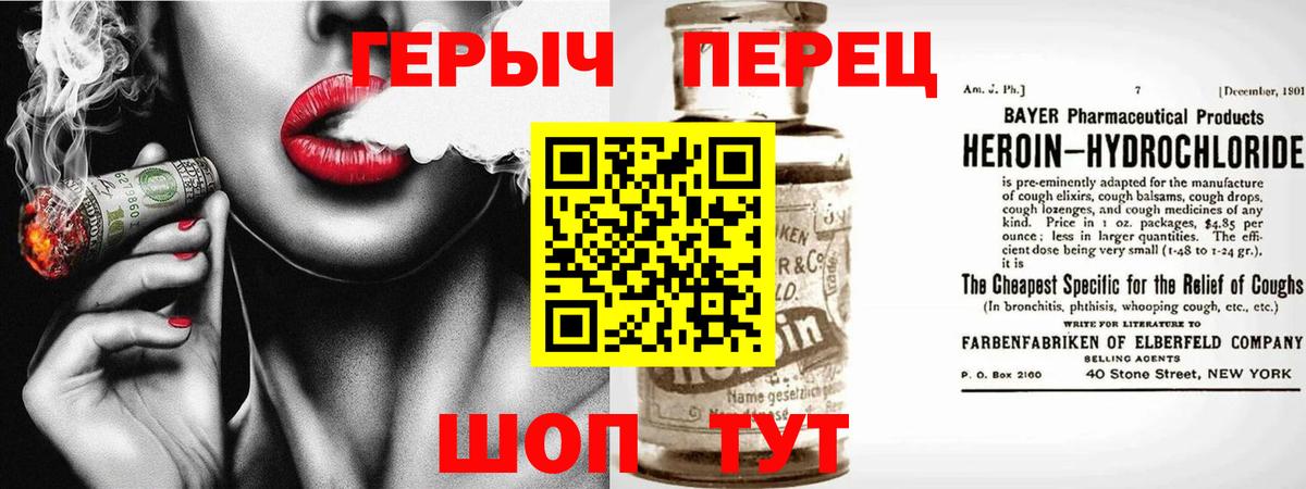 ГЕРОИН  Десногорск  Героин VHQ 