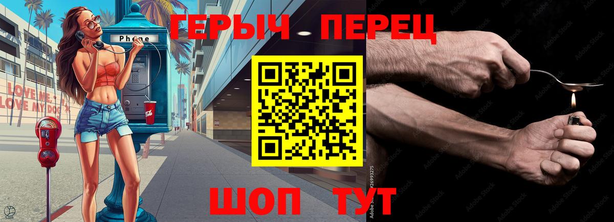 ГЕРОИН Heroin Десногорск