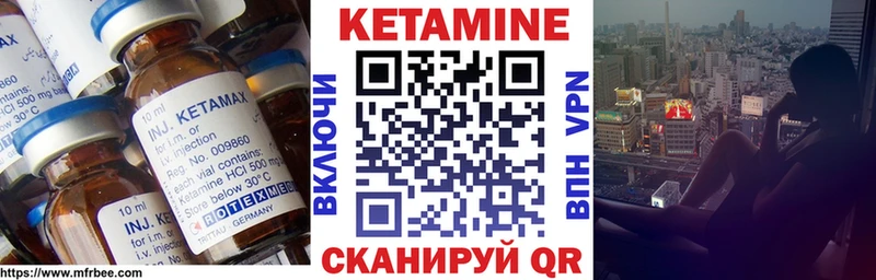 КЕТАМИН VHQ нарко площадка Telegram Десногорск