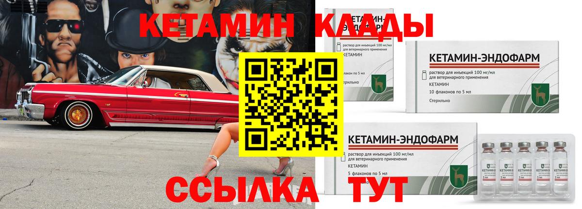 Кетамин ketamine  КЕТАМИН VHQ  Вход с VPN  Десногорск 