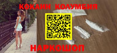 кокаин VHQ Будённовск