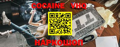 кокаин VHQ Будённовск