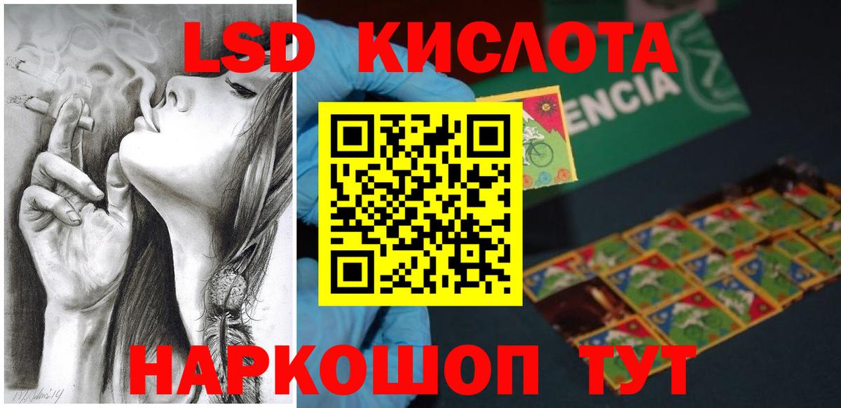 Лсд 25 экстази кислота  Вход с VPN  LSD-25 экстази кислота  Десногорск 