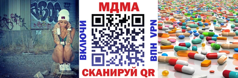 MDMA кристаллы Десногорск