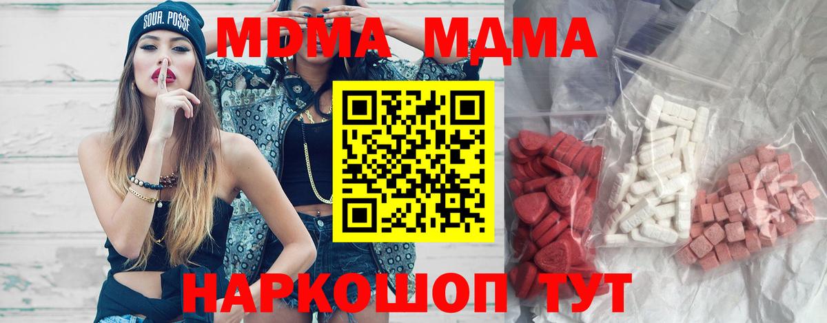 МДМА  Десногорск  MDMA crystal  МДМА VHQ 