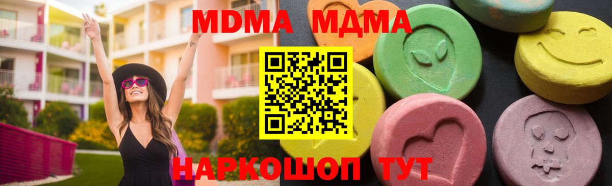 MDMA VHQ  MDMA кристаллы  Десногорск  Вход с VPN 