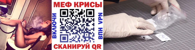 МЕФ кристаллы mega ТОР Десногорск цены наркотик