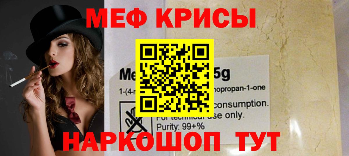 Мефедрон  Мефедрон мука  Вход с VPN  Меф кристаллы  Десногорск 