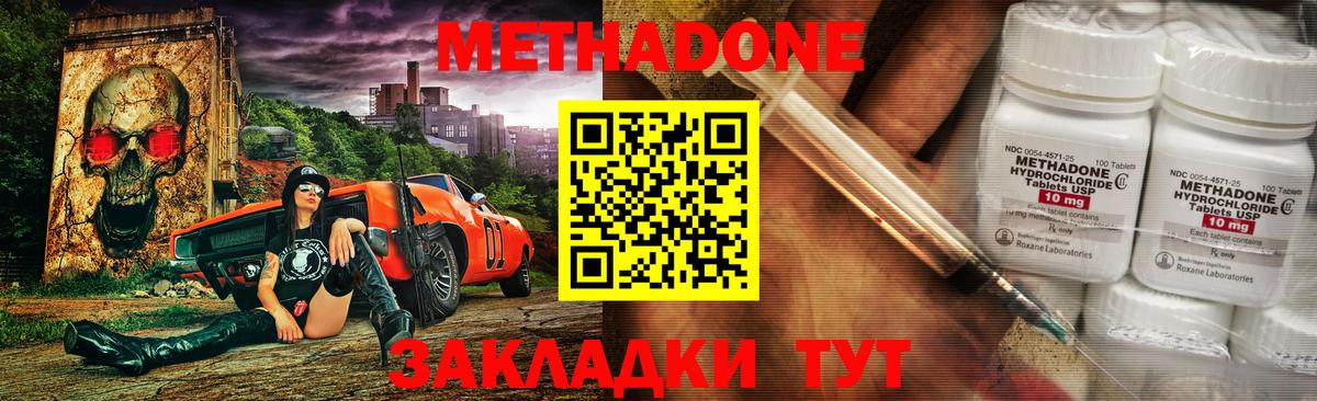 МЕГА tor  Метадон белоснежный  Вход с VPN  МЕТАДОН белоснежный  Десногорск 