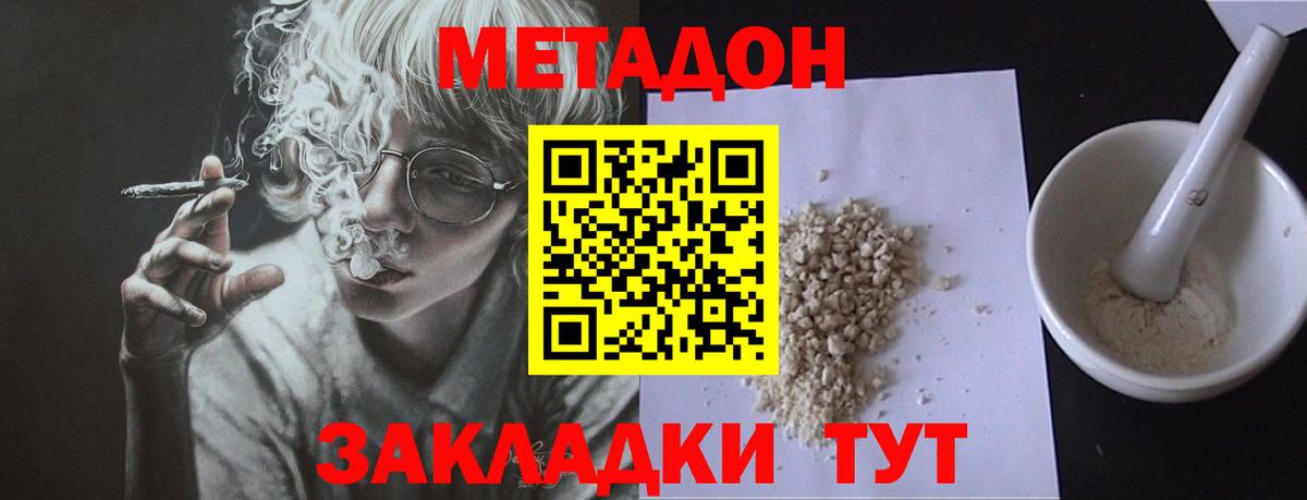 Метадон мёд  Десногорск  МЕТАДОН methadone 