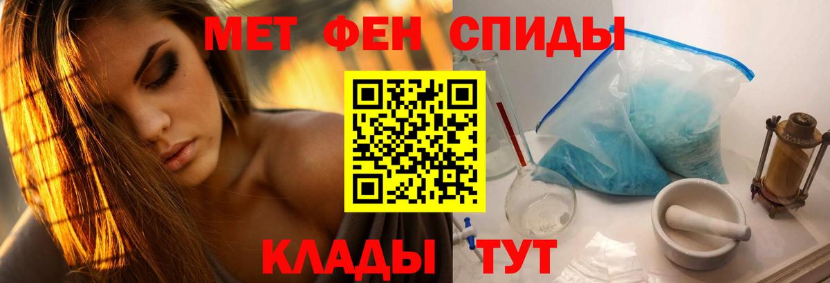 Десногорск  МЕТАМФЕТАМИН Methamphetamine  Первитин  МЕТАМФЕТАМИН Methamphetamine  Вход с VPN 