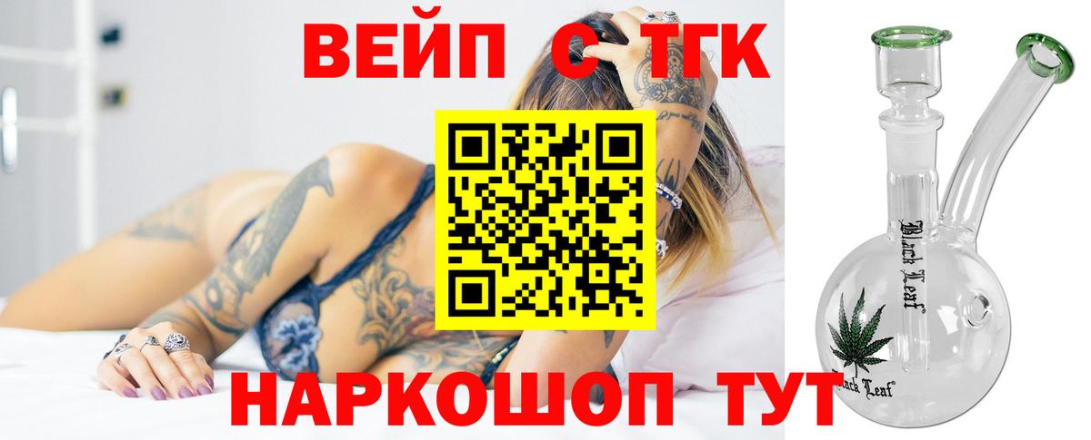 Дистиллят ТГК гашишное масло Десногорск