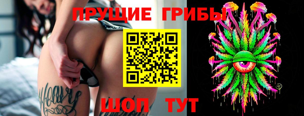 Галлюциногенные грибы ЛСД Десногорск